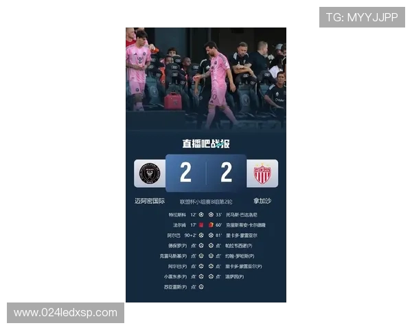梅西伤退法尔肯染红10人迈阿密1-1内卡萨联盟杯半场战报
